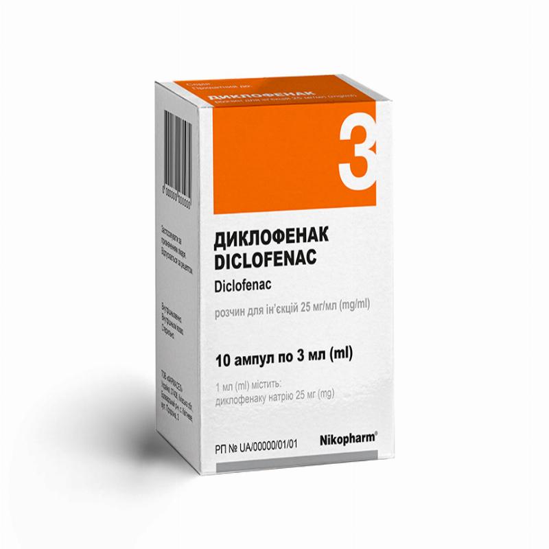 Диклофенак, розчин для ін'єкцій 25 мг/мл по 3 мл в ампулі поліетиленовій; по 10 ампул у пачці з картону